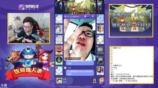 Ace李：我想玩预言家啊 2018-07-11 10点场