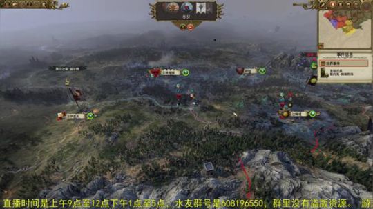 战锤2全面战争 凡世帝国 2018-07-11 09点场