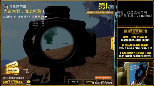 艺帝帝刺激战场精彩锦集