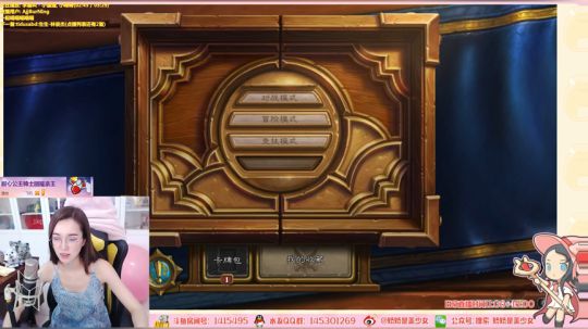 娇娇：11-13wow，13-15点炉石 2018-07-11 11点场