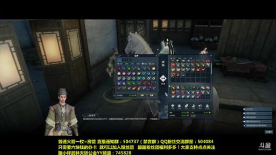 蹦小样：素问妹子 武林天骄已有俩公会 2018-07-09 21点场