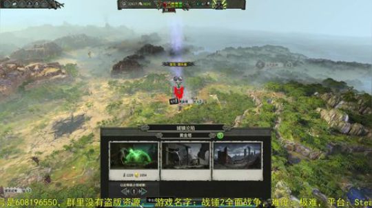 战锤2全面战争 凡世帝国 2018-07-11 15点场