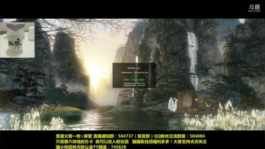 蹦小样：素问妹子 武林天骄已有俩公会 2018-07-09 14点场