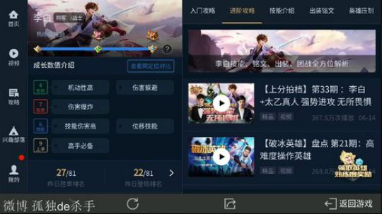我在斗鱼看不可一世杀手直播王者荣耀