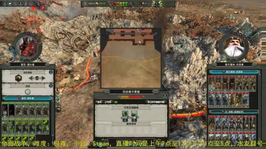 战锤2全面战争 凡世帝国 2018-07-12 13点场