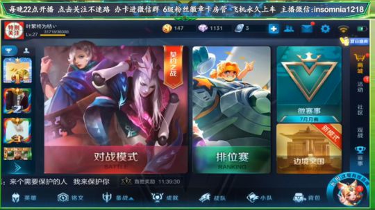 今天继续练花木兰 2018-07-12 11点场