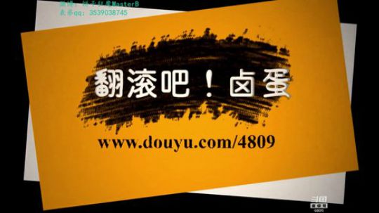 liyunanhj发布了一个斗鱼视频2018-07-12