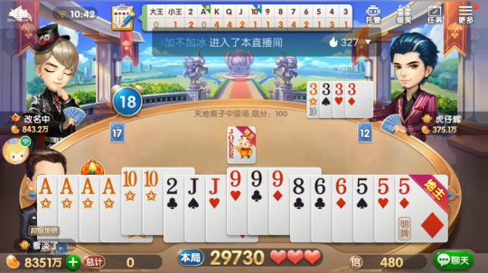 斗地主，继续帮水友赢豆子 2018-07-12 09点场