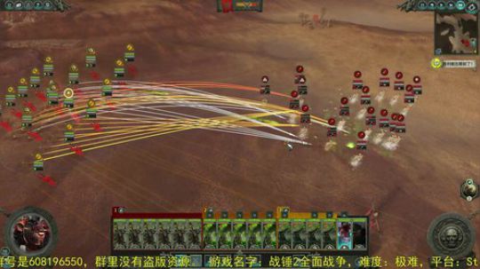 战锤2全面战争 凡世帝国 2018-07-12 11点场