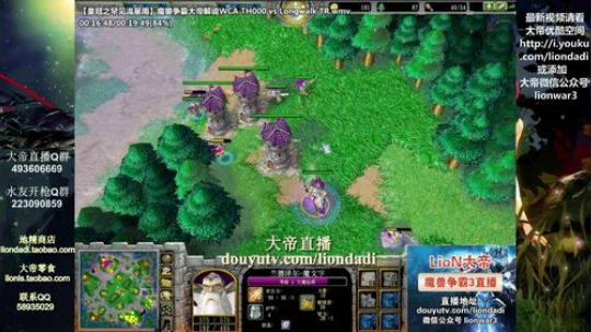 我在斗鱼看大帝LioN直播魔兽争霸