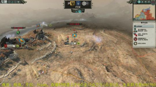 战锤2全面战争 凡世帝国 2018-07-13 11点场