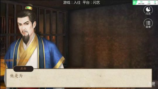 《入仕》一