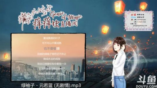 痒痒虫：开心走心都随你 2018-07-12 22点场