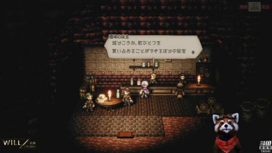 WILL直播丨NS 八方旅人（试玩） 2018-07-13 15点场