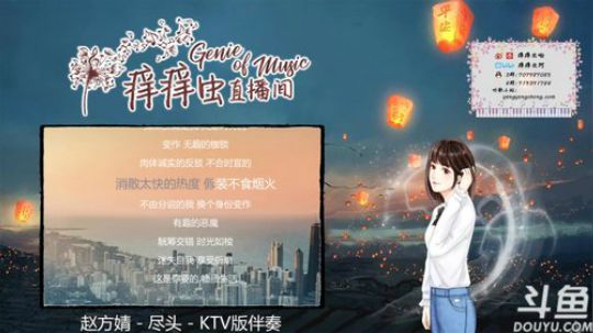痒痒虫：开心走心都随你 2018-07-13 00点场