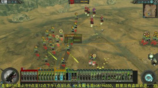 战锤2全面战争 凡世帝国 2018-07-13 09点场