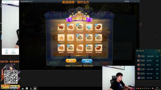 我在斗鱼看叫我久哥哥直播英雄联盟