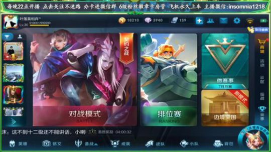 齐天大圣是永恒的信仰，猴子无敌 2018-07-12 16点场