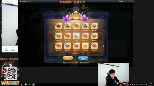我在斗鱼看叫我久哥哥直播英雄联盟