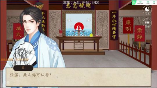 《入仕》二