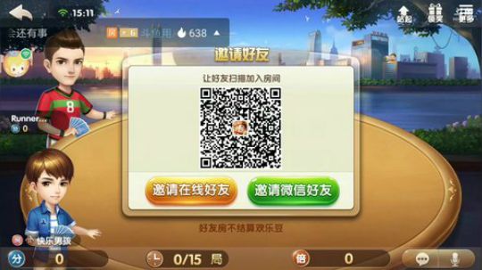 斗地主，继续帮水友赢豆子 2018-07-13 14点场