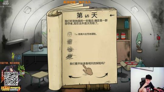 我在斗鱼看叫我久哥哥直播英雄联盟