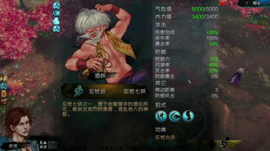 【沙漏哥】侠客风云传 110周目～ 2018-07-09 23点场
