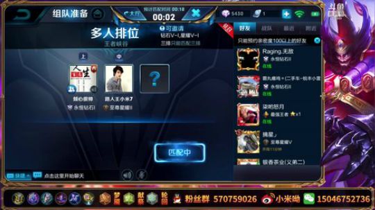 我在斗鱼看无情小米哦直播王者荣耀