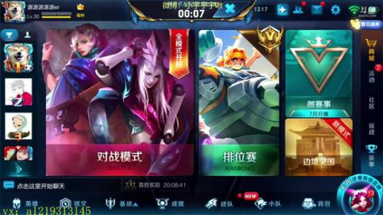 第一李白 不死不回家 单排 2018-07-14 10点场