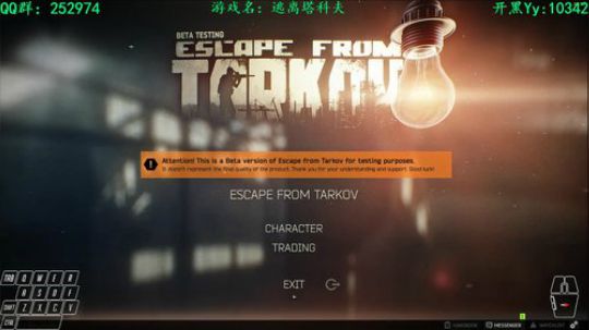 【逃离塔科夫】不浪何以生 2018-07-10 20点场