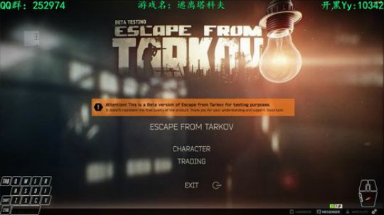 【逃离塔科夫】不浪何以生 2018-07-12 00点场