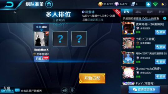 国服最贱小主播 2018-07-14 17点场