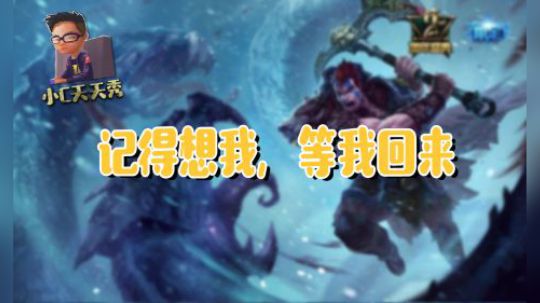 小C天天秀；记得想我，等我回来