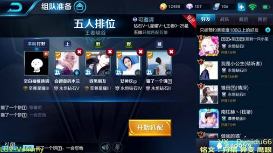 七都：让全体今晚彻底坐下 2018-07-14 23点场