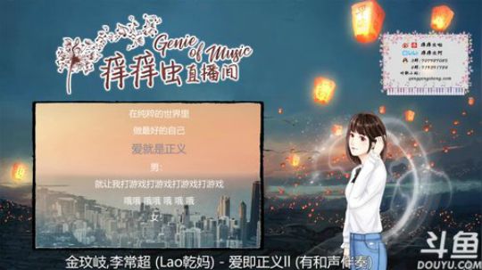 痒痒虫：刚好你们也在这里~ 2018-07-14 21点场