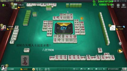我在斗鱼看靓旭直播欢乐麻将