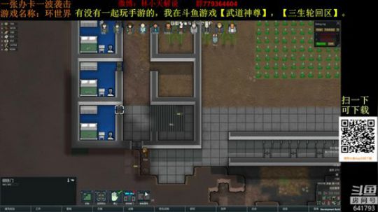 【林小天】环世界之四面楚歌 2018-07-14 11点场