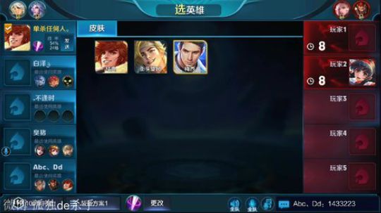 我在斗鱼看不可一世杀手直播王者荣耀