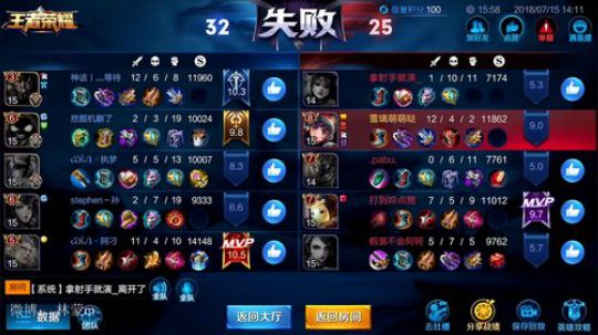 我在斗鱼看林蒙m直播王者荣耀