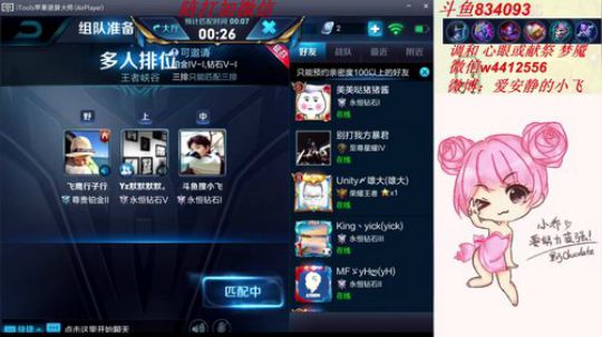 小飞：无敌小乔欢迎来看 2018-07-15 22点场