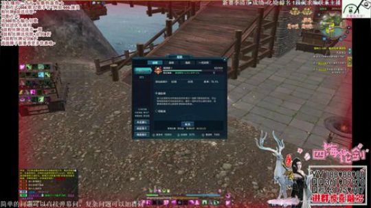 四海，快乐天香一代宗师~清币上段打排名 2018-07-13 18点场