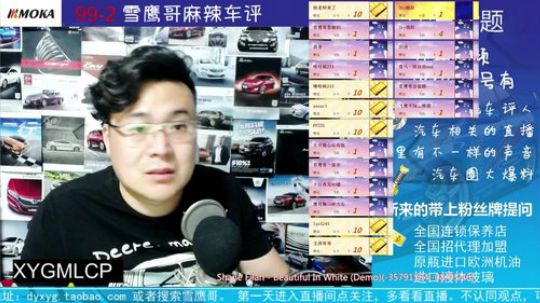 汽车隔音