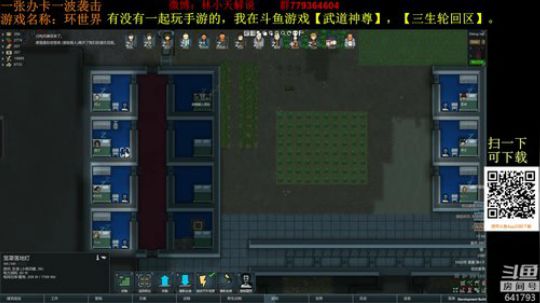 【林小天】环世界之四面楚歌 2018-07-14 17点场