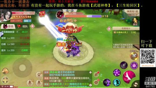 【林小天】你要不要一起来玩 2018-07-15 06点场