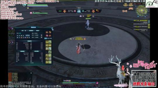 四海，快乐天香晚间列车~清币上段打排名 2018-07-10 01点场