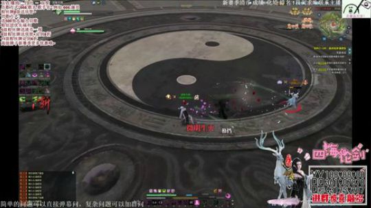 四海，快乐天香~清币上段打排名 2018-07-13 02点场