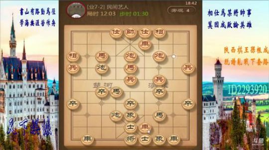 省棋王带你下,审局，脱谱，攻疑形，套路 2018-07-13 18点场