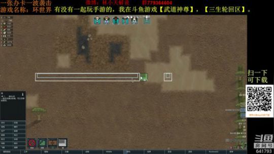 【林小天】环世界之四面楚歌 2018-07-15 10点场