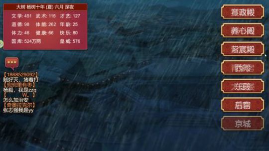 杨树-可以聊天的直播间 2018-07-15 16点场