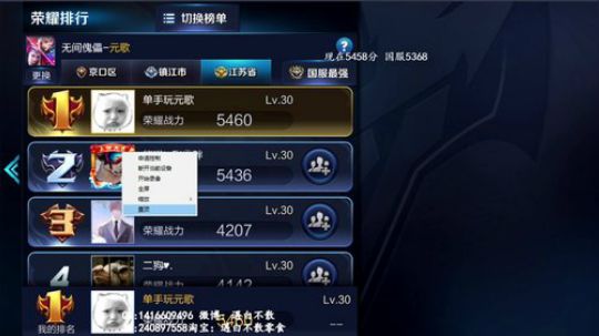巅峰赛元歌冲国服最强 2018-07-15 21点场